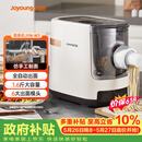 九阳（Joyoung）面条机【全网爆款低价】 家用智能全自动面条机 快速出面 6套模具 易清洗电动压面机 JYN-W3
