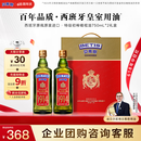 贝蒂斯（BETIS）【保真橄榄油】特级初榨橄榄油750ml*2礼盒 原瓶原装进口