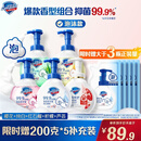 舒肤佳抑菌泡沫洗手液300g*5(纯白+芦荟+柠檬+樱花+红石榴)抑菌