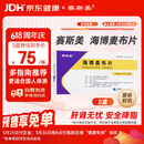 【5盒装】【原研药】[赛斯美]海博麦布片10mg**7片*2板/盒