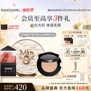 毛戈平白羽翼鱼子气垫801套装白皙色14g防晒提亮遮瑕生日礼物送女生