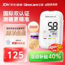 三诺优佳血糖仪家用医用级高精准血糖检测仪测量金榜 仪器+200支试纸