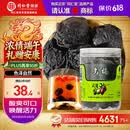 同仁堂品牌北京同仁堂乌梅干果200g烟熏泡水泡茶酸梅汤乌梅汤料非中药材
