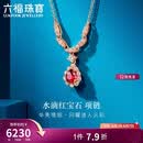 六福珠宝 18K金项链水滴红宝石钻石颈链 红宝石14分/钻石共15分/约2.18克