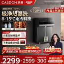 凯度（CASDON）管线机壁挂式家用直饮机餐边柜冰泉可接桶装水KG1Pro杨幂同款