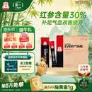正官庄6年根高丽参红参浆EVERYTIME10ml*30包李柯以王培延同款端午节