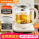 苏泊尔（SUPOR）【价低头部主播】养生壶 316L不锈钢 1.5L煮茶器花茶壶 恒温水壶烧水壶电热水壶 茶壶 SW-15YJ05