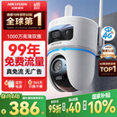 HIKVISION海康威视4g摄像头室户外终身免费充值无限流量1000万双摄监控器360度无死角无线联网无需WIFI