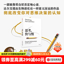 中信出版 【官方旗舰店全新译文版】思考 快与慢 诺奖得主丹尼尔 卡尼曼经典作品 行为经济学集大成之作 罗辑思维罗振宇推荐 经济学理论 官方旗舰店正版图书