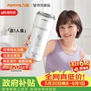 九阳（Joyoung）【重磅新品】小鲜杯豆浆机迷你全自动智能免煮免滤破壁机榨汁机家用多功能PR1326【价保618】