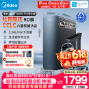 美的（Midea）家用净水机星河系列1200G PRO 6年长效陶氏RO 0阻垢剂反渗透直饮净水器厨下式净饮机 鲜活零陈水