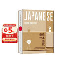 日本当代设计 一本非凡的设计档案 世界认可的日本设计  1945年迄今日本当代设计全录 奇妙屋推荐 生活美学 蚊子印章 软硅胶体重计 Z字形扶手