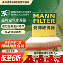 曼牌滤清器（MANNFILTER）空气滤清器空气滤芯C28038宝马528/530/525Li540i/730Li/X3X4X5X6