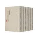 宋世䌽堂本河东先生集（全六册）