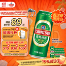 青岛啤酒（TsingTao）经典拉格 550ml*18罐 加量不加价 整箱装 618超市热卖