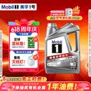 美孚（Mobil）全合成汽机油5W-40 SP级4L美孚1号极光银汽车保养京东养车自营