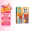 2026斗半匠课堂笔记四年级下册语文人教版黄冈学霸笔记随堂笔记同步教材全解小学生课前预习课后复习辅导书