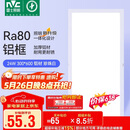 雷士（NVC）焕新补贴led集成吊顶厨卫面板灯平板灯嵌入铝框24W珍珠白300*600