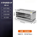 KOMPAC安派商用燃气面火炉天然气烧烤炉高温电烤炉烤箱大容量烤箱 MD-6S-电