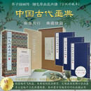 翎毛草虫花卉谱(附技法别册共3册)/芥子园画传