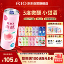 锐澳（RIO）洋酒  鸡尾酒 冰饮果酒甜酒 微醺3度小美好 330ml*16罐口味随机