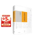 中国文化要义