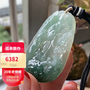 艺品匪萃【见山见己】冰种飘绿宋式山水牌x东方意境美学翡翠挂件91645