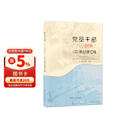 党员干部八小时外100条纪律红线