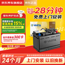 瓦尔塔（VARTA）京东自营养车汽车电瓶蓄电池启停AGMH7 80A动力强劲奔驰C级/E级
