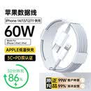 SHMXING闪星苹果充电线数据线60W适配iPhone14/13/12promax手机快充线原装正品充电器 【直营正品】苹果1米快充线丨60W iPhone 6-14 全系快充