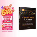 OpenFOAM从入门到精通