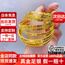 金某某金包银碎碎冰手镯9999足金黄金碎冰冰手镯节日送老婆女友闺蜜礼物 碎碎冰手镯约25克-金重1.6g-宽5.5m 联系客服（定制尺寸圈口金重）