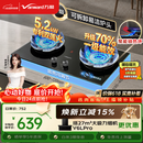 万和【蓝莲花B9S】5.2kW天然气猛火70%一级能效嵌入式家用煤气双炉具台燃气灶JZT-01-B9S