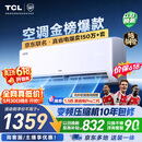 TCL空调【价保618】京东联名真省电大1.5匹新一级能效变频纯铜管挂机冷暖KFR-35GW/JD21+B1国家补贴