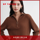 EP雅莹 阿拉善羊绒衫 软糯半拉链套头针织毛衣商场同款9545A 咖啡色 M