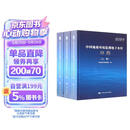 中国地质环境监测地下水位年鉴.2024（全3册）