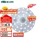 雷士（NVC）LED三色24w吸顶灯替换光源模组改造灯板圆形贴片灯盘工地工程物业