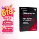 PET青少版新题型官方真题3 剑桥通用五级考试 剑桥授权 含答案、超详解析、考官评价（附扫码音频、口语示例视频）