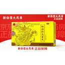 [补天]杜仲补天素丸 150丸*3瓶 1盒装 德昌祥杜仲补天素丸 150丸*3瓶 温肾养心壮腰安神 腰膝酸软夜多小便电视同款