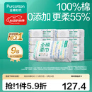 全棉时代【孙颖莎同款】100%棉一次性毛巾洗脸巾棉柔巾抽纸棉柔巾擦脸 【经典款】 100抽*9包