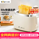 小熊（Bear）面包机 烤面包片机烤吐司机多士炉家用全自动早餐机三明治2片轻食机50s速烤DSL-N02C5