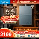美的【安睡无冷感M9S Max增压】16升燃气热水器天然气 7A一级恒温全程暖 大水量 四大一级静音 国补15%
