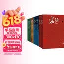 王树增战争系列全9册 套装（全9册） 长征+抗日战争+解放战争+朝鲜战争 纪实文学 人民文学出版社