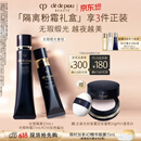 肌肤之钥（CPB）光缎粉霜21mL#O10自然偏白+长管隔离37mL生日礼物送女友