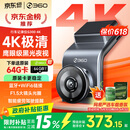 360AI行车记录仪 G300 4K超高清黑光夜视 超级电容 语音抓拍蓝牙连接
