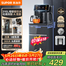苏泊尔茶吧机 家用高端客厅用饮水机 遥控智能背板下置水桶全自动控温立式多功能泡茶机 SW-CBJ28