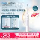 飞利浦（PHILIPS）声波电动牙刷钻石3系 5倍洁齿5种模式 洁净刷头*2 生日礼物送男士/女友 价保618 HX5181/01白