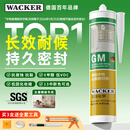瓦克（WACKER）GM玻璃胶通用型厨卫密封胶美容胶中性门窗橱柜封边胶白色