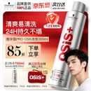 施华蔻专业施华蔻PRO OSIS刚劲发胶男士定型喷雾300ml 清爽蓬松自然持久碎发