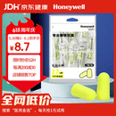 霍尼韦尔（Honeywell）隔音睡眠耳塞 便携工作学习睡觉防噪音防呼噜声降噪 8副